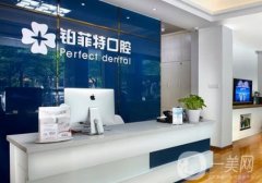 珠海哪里做牙齒矯正好?篩選了家醫(yī)院_及口腔收費價格供