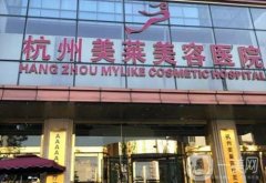 杭州整形醫(yī)院介紹位盤點！私立醫(yī)美介紹_手術(shù)價格費用明細(xì)參考