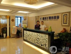 淮北有哪些整形醫(yī)院厲害？甲前來！愛美爾、微悅、恩尚你選誰
