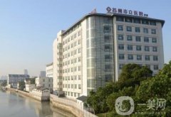 蘇州美容醫(yī)院介紹名口碑推薦！私立醫(yī)美介紹_附價格表一覽