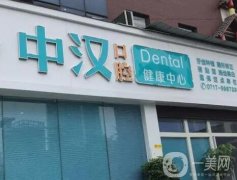 宜昌市牙齒矯正醫(yī)院！口腔醫(yī)院評選強~價格查詢