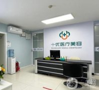 北京整容比較的醫(yī)院！麗都、華韓、聯(lián)合麗格等口碑！附價(jià)格表