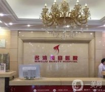 沈陽(yáng)隆鼻醫(yī)院信息介紹？介紹名單有杏林、百嘉麗、名流等！附價(jià)格收費(fèi)詳情！