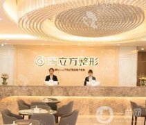 昆明拉皮手術(shù)介紹？美立方、夢(mèng)想、吳氏嘉美等！還有價(jià)格表！