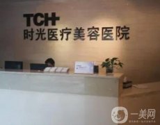 國(guó)內(nèi)整形美容醫(yī)院介紹位！遍布全國(guó)各地一線城市~實(shí)力強(qiáng)口碑好