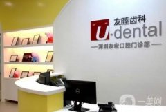 【干貨】深圳私立口腔醫(yī)院介紹公布！都是當(dāng)?shù)刂目诒疅衢T推薦~價(jià)格奉上