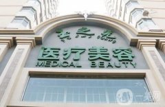 全國(guó)隆胸醫(yī)院介紹綜合評(píng)選發(fā)布！北上廣川等地憑實(shí)力入圍~價(jià)格價(jià)目查詢