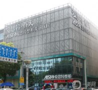 看無錫整形醫(yī)院名有哪些？私立比公立多！價格清單也供參考！
