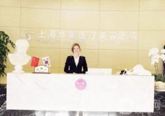 上海磨骨整形醫(yī)院實(shí)力口碑評(píng)比！時(shí)光、美聯(lián)臣等具資質(zhì)~含價(jià)格查詢