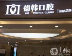 2022貴陽(yáng)牙齒矯正醫(yī)院介紹