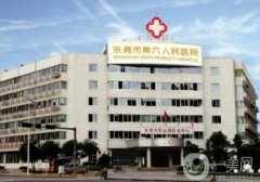 2022東莞整形醫(yī)院介紹