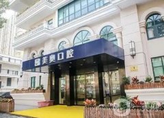 2022全國(guó)連鎖牙科醫(yī)院介紹