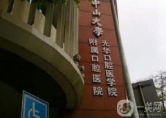 2022廣州三甲牙科醫(yī)院