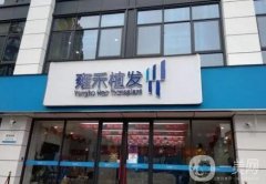 2022汕頭植發(fā)醫(yī)院