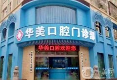 2022?？谘例X矯正醫(yī)院介紹