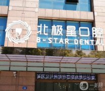 2022常州口腔醫(yī)院介紹