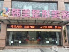 2022寧波整形醫(yī)院介紹
