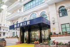 2022無錫牙齒矯正醫(yī)院介紹