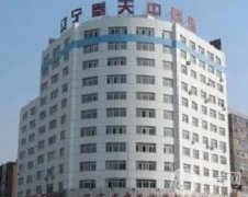 2022沈陽去疤痕醫(yī)院