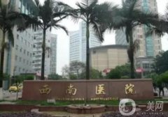 2022重慶隆胸醫(yī)院