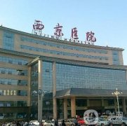 2022西安三甲整形醫(yī)院介紹