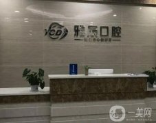 濟(jì)南牙科醫(yī)院信息介紹?2022全新陣容發(fā)布！