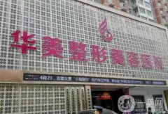 2022保定做拉皮手術(shù)的醫(yī)院