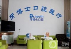 青島牙科醫(yī)院信息介紹？2022口碑實(shí)力出眾