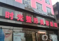 2022太原能做拉皮手術(shù)的醫(yī)院！