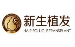 2022中山植發(fā)醫(yī)院