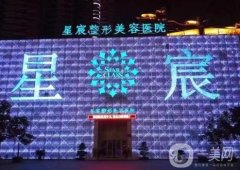 重慶拉皮醫(yī)院的介紹信息介紹？這次以私立醫(yī)院為主打?yàn)榇蠹乙灰涣信e！