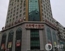 2022沈陽(yáng)做拉皮提升除皺手術(shù)醫(yī)院名單介紹