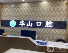 柳州牙齒矯正醫(yī)院更新了！2022-2021年正畸價(jià)格可查