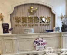 2022佛山正規(guī)整形醫(yī)院