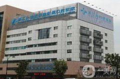 2022浙江牙科醫(yī)院