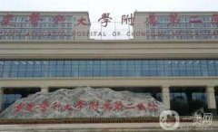 2022重慶牙科(口腔)醫(yī)院