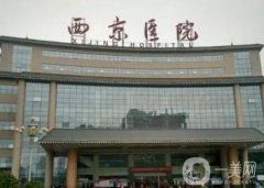 西安抽脂信息介紹的醫(yī)院推薦？前八口碑實(shí)力測(cè)評(píng)！公立西京、私立華美均在內(nèi)