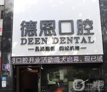 2022襄陽(yáng)口腔醫(yī)院介紹