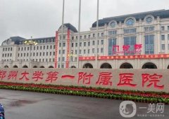 2022鄭州私密整形醫(yī)院