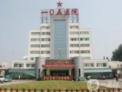 合肥105醫(yī)院整形美容科價(jià)格表2022新版公布！隆鼻修復(fù)案例果明了