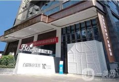 關(guān)注！瀘州百齡醫(yī)療美容整形醫(yī)院怎么樣？去眼袋案例和價(jià)格表展現(xiàn)！