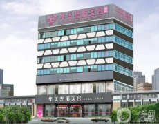 關(guān)注！揭陽(yáng)華美整形價(jià)格收費(fèi)表！去法令紋果不來(lái)看看要后悔！