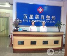 【2022】南充五星整形醫(yī)院怎么樣？價格才是頭等！其次是去頸紋案例！