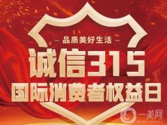 315打假日曝光：醫(yī)美行業(yè)亂象橫生！醫(yī)院不靠譜？亂收費(fèi)？