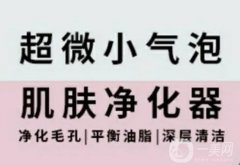 哪個年齡適合做超微小氣泡呢？