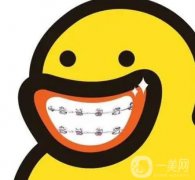 牙齒矯正手術(shù)過程？