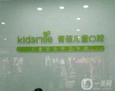 青苗兒童口腔醫(yī)院怎么樣?連鎖醫(yī)院？收費(fèi)貴嗎？