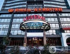 杭州華山連天美整形好不好？醫(yī)院概況、特色項(xiàng)目、價(jià)格收費(fèi)等在線揭曉！