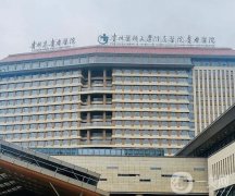 貴陽公立整形醫(yī)院介紹！雙眼皮價格隨機發(fā)布！