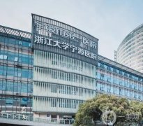 寧波公立整形醫(yī)院介紹穩(wěn)了！市內整形科標桿！技術妥妥滴！